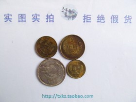第三套人民币长城辅币