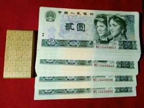 四版人民币贰元绿钻绿幽灵鉴别