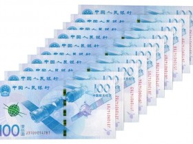 纸币特殊号收藏价值