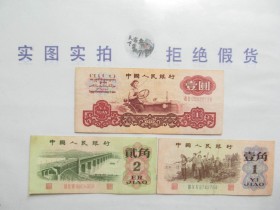 第三版人民币一元如何鉴别