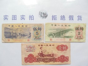 为什么说第三套人民币值得收藏?