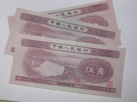 第二套人民币角劵纸币