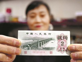 这张二角纸币涨了100多倍,您家箱底还有吗