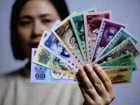 2020年第四套人民币最新价格!