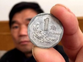 菊花壹角硬币值千元？