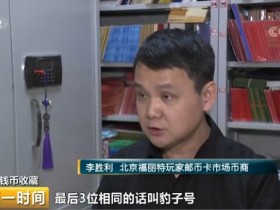 央视关注:新版50元纪念钞升值啦