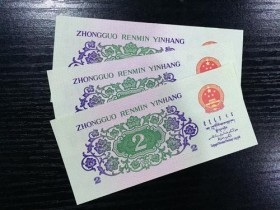 人民币收藏礼品行情怎么样