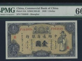 第一套人民币与民国纸币看似相似,为什么价格相差数千倍