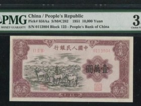 人民币拍卖又出高价,这张纸币竟值142万元!