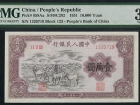 人民币收藏中价值最高的非“1版币”莫属