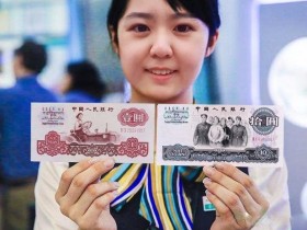 第三套人民币收藏价格(2020年8月)