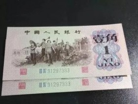 收藏市场竟然出现同号错版钱币?