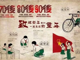 我们拿什么来挽回逝去的童年