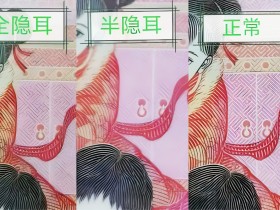 贺岁龙钞惊现新版本?也许就在你手中