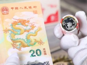 错过2024龙年纪念币和纪念钞怎么办?不急!