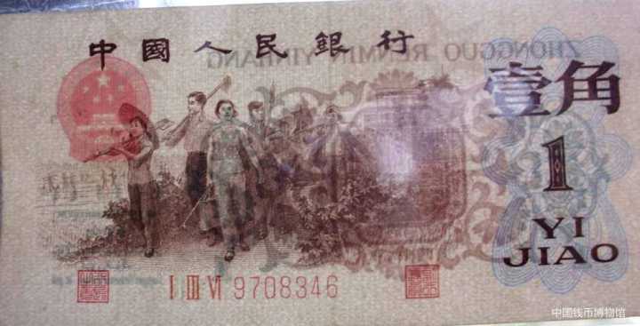 三版枣红与蝴蝶劵壹角鉴定