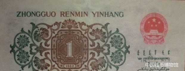 三版枣红与蝴蝶劵壹角鉴定