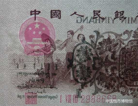 三版枣红与蝴蝶劵壹角鉴定