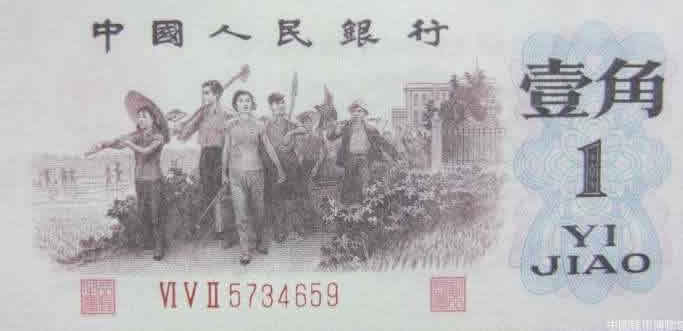 三版枣红与蝴蝶劵壹角鉴定