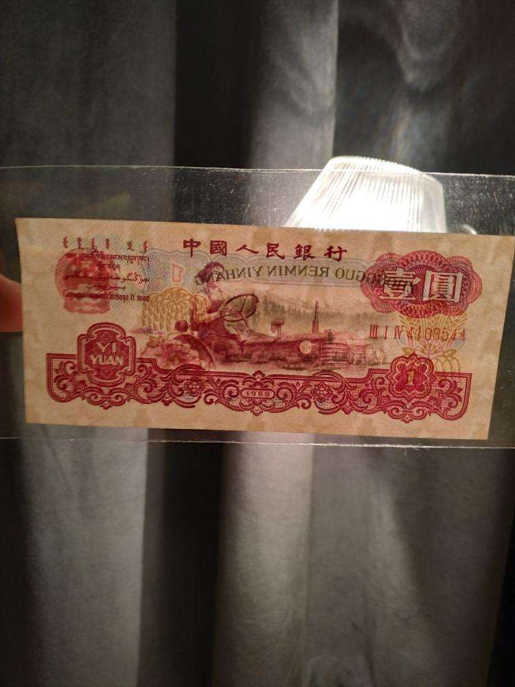 第三版人民币一元如何鉴别