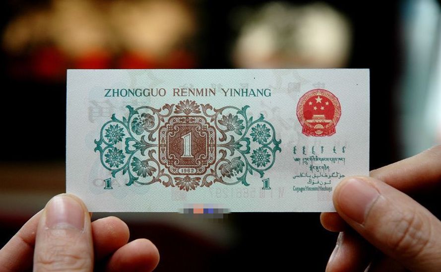 三版枣红与蝴蝶劵壹角鉴定
