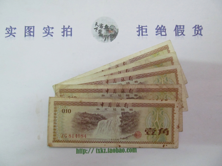 这种货币厉害了!在中国居然比人民币还值钱