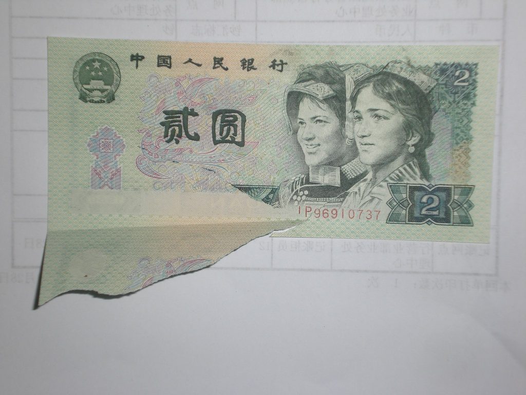 错版钱币这么值钱你家有么
