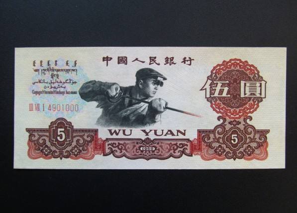炼钢5元很可能成为钱币投资的一匹黑马
