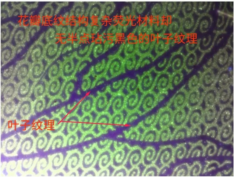 70纪念钞”绿牡丹”18.8万,炒作?