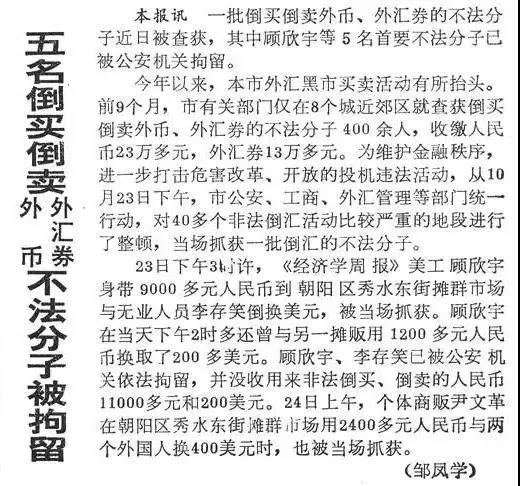 这种货币厉害了!在中国居然比人民币还值钱