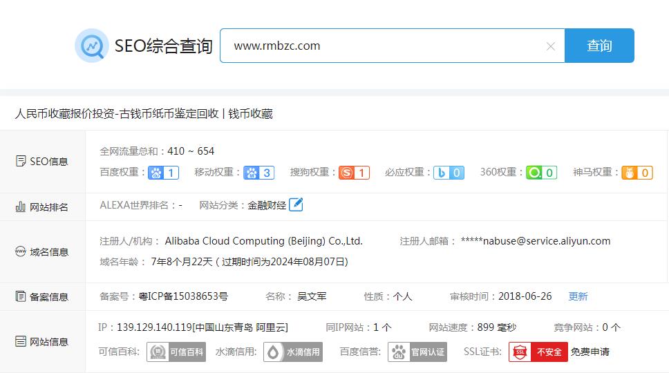 古玩钱币收藏兴趣网广告招租